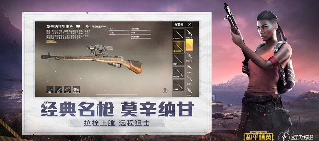 和平精英游戏中最近发现的和平精英辅助工具介