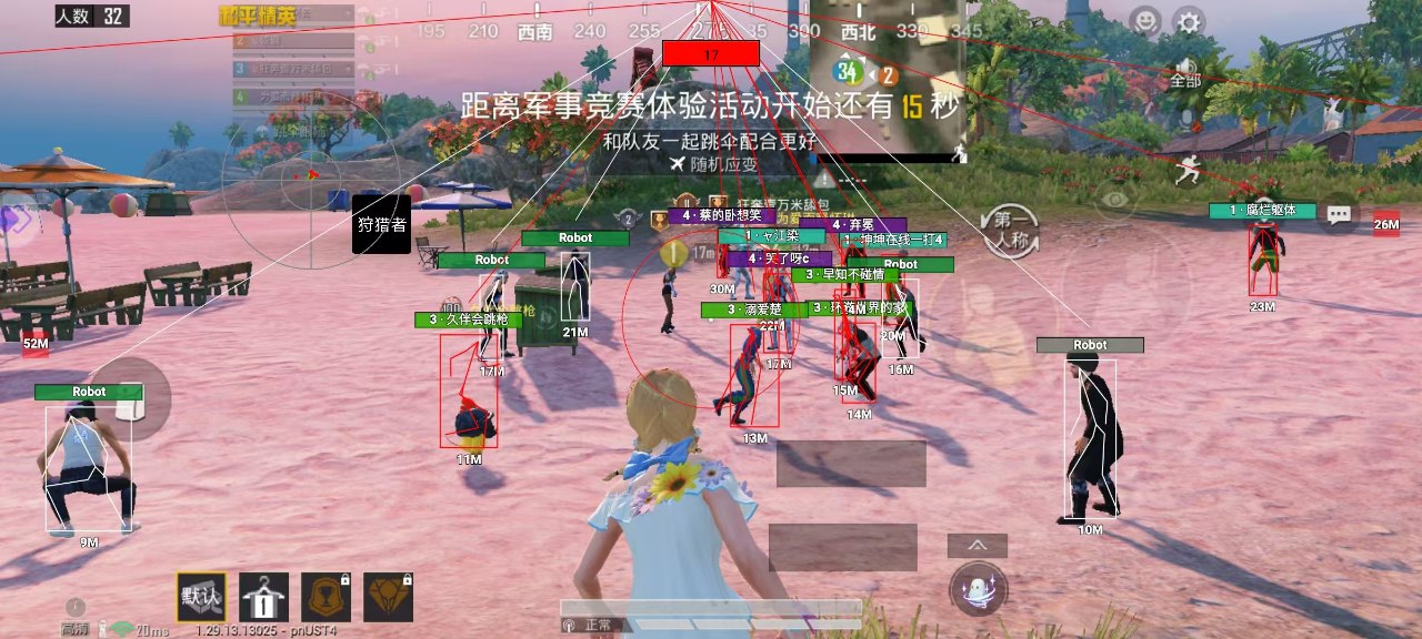 和平精英《战神w》外挂