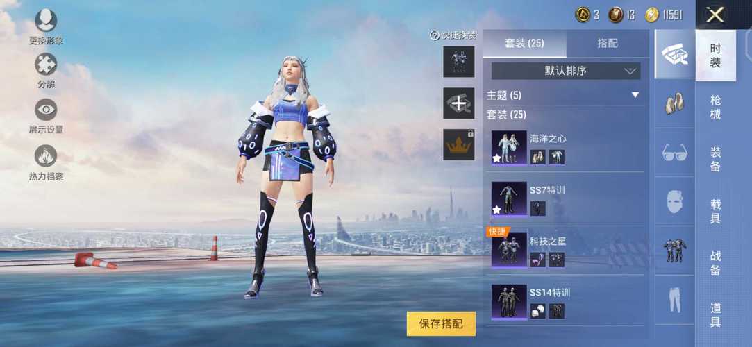 和平精英《向日葵》外挂