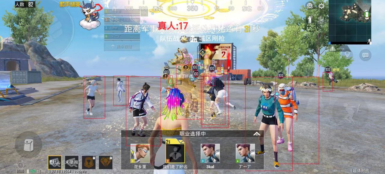 和平精英《哔哩哔哩》外挂