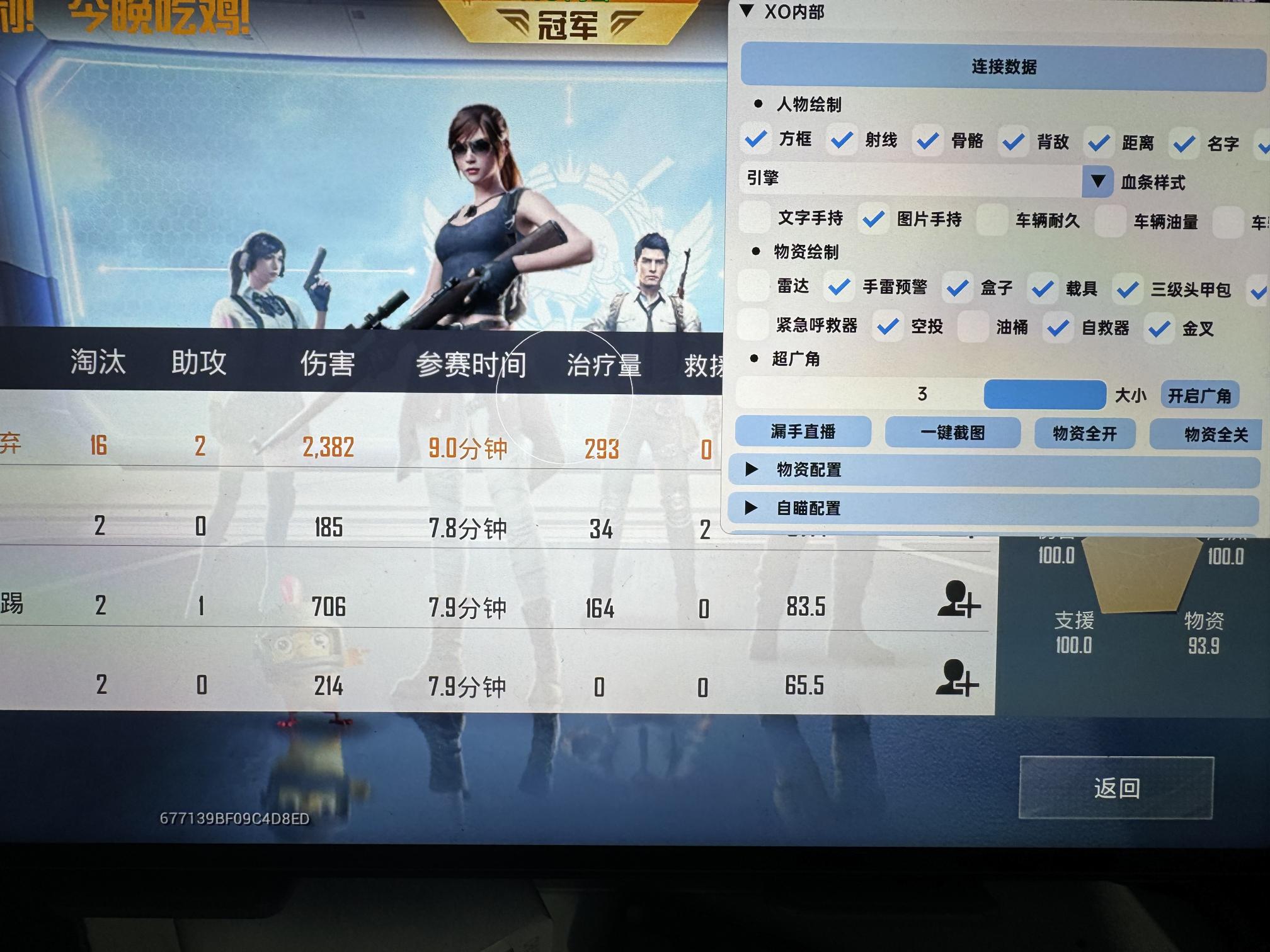 和平精英《牛牛》辅助
